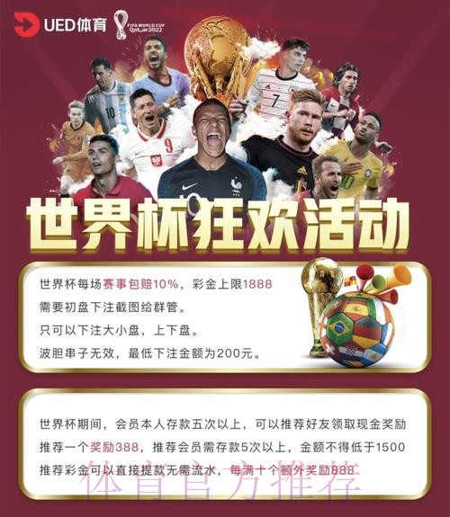 世界杯手机端投注平台精选 世界杯手机端投注平台精选
