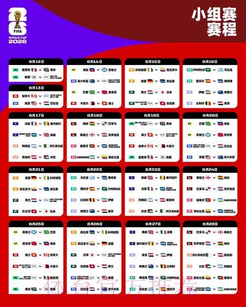 2026世界杯官方投注入口全方位解读