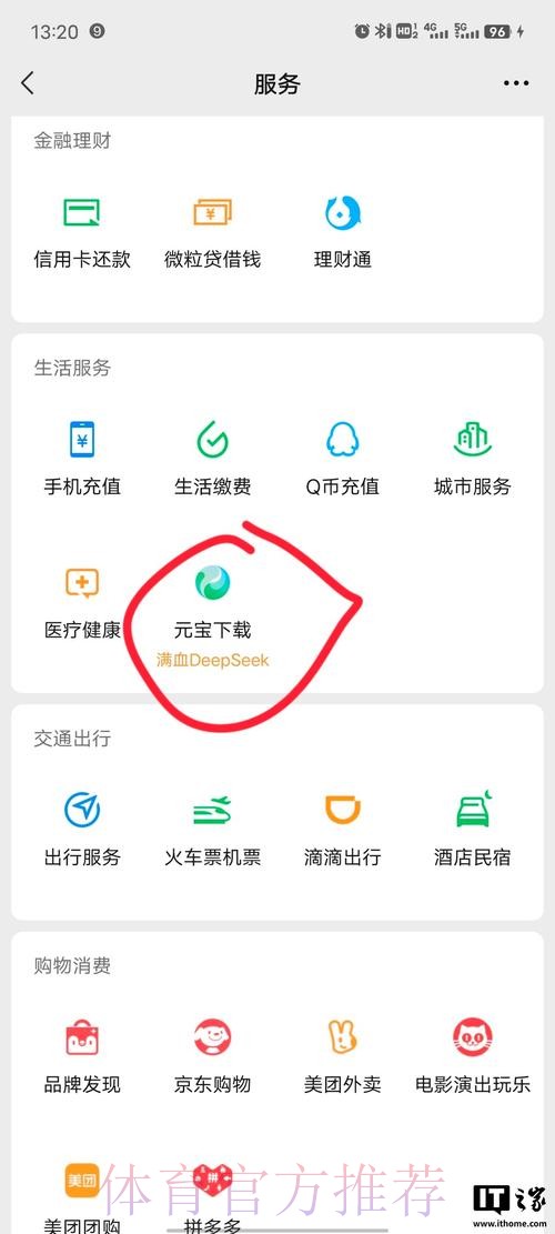 世界杯投注APP官方最新版下载入口