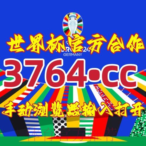 一站式世界杯比分与开户服务整合平台
