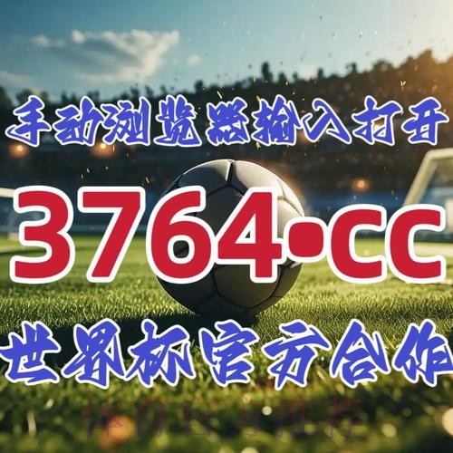 一站式世界杯比分与开户服务整合平台 一站式世界杯比分与开户服务整合平台