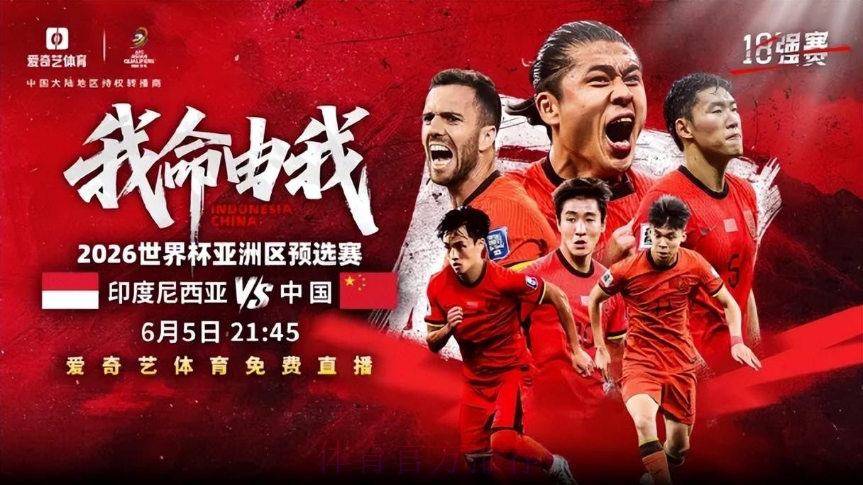 2026世界杯官方直播平台精选与在线观看指南 2026世界杯官方直播平台精选与在线观看指南