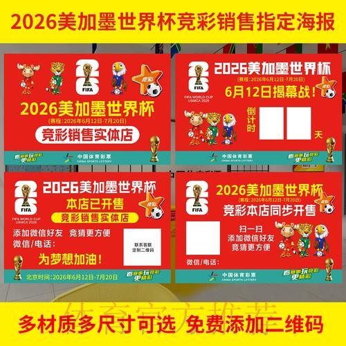 世界杯投注指南与入口地址汇总