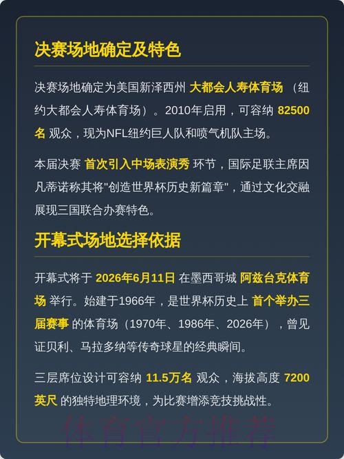 最新版世界杯直播入口地址全览 最新版世界杯直播入口地址全览