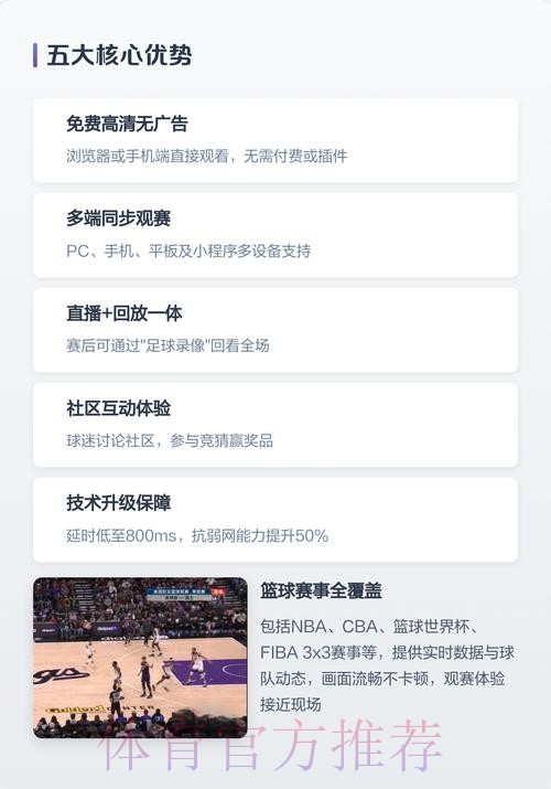 免费直达世界杯直播入口 免费直达世界杯直播入口